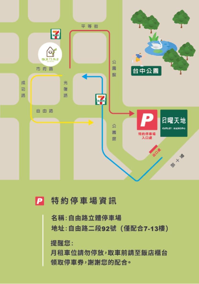 Smile 73 Hotel Taichung Luaran gambar